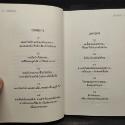 ไม่รู้จักทุกข์ก็หาสุขไม่ได้ - จตุรภัทร หาญจริง (Taro) รูปที่ 5
