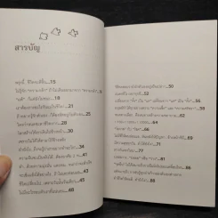 ทำชีวิตให้ธรรมดา - ว.แหวน รูปที่ 6