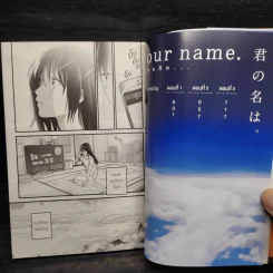 Your Name เธอคือ... - มาโคโตะ ชินไค (Makoto Shinkai) รูปที่ 6