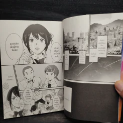 Your Name เธอคือ... - มาโคโตะ ชินไค (Makoto Shinkai) รูปที่ 7