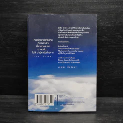 Your Name เธอคือ... - มาโคโตะ ชินไค (Makoto Shinkai) รูปที่ 4