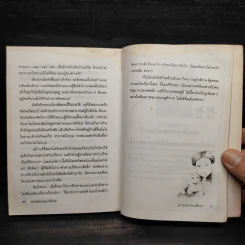 ลอร์ดน้อยฟอนเติ้ลรอย - ฟรานเซส เอช. เบอร์เนทท์ รูปที่ 7