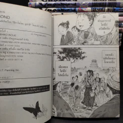 Vagabond เล่ม 1-33 รูปที่ 10