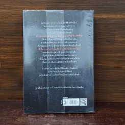 สมการกลางฤดูร้อน - ฮิงาชิโนะ เคโงะ (Keigo Higashino) รูปที่ 6