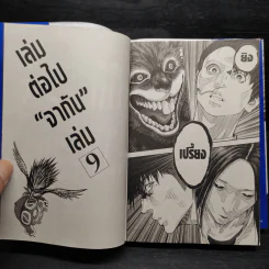 JAGAAAAAAAN คลั่งล้างคลั่ง เล่ม 1-8 รูปที่ 8