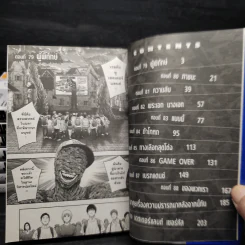 JAGAAAAAAAN คลั่งล้างคลั่ง เล่ม 1-8 รูปที่ 6