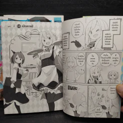 ล่าสไลม์มา 300 ปีรู้ตัวอีกทีก็เลเวล Max ซะแล้ว เล่ม 1-3 รูปที่ 7