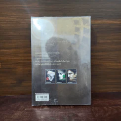 เชือดสังเวย The Sacred Cut - David Hewson รูปที่ 6