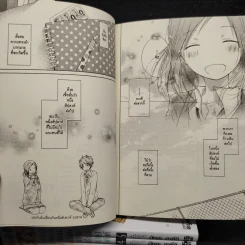เธอกับฉันเพื่อนกันหนึ่งสัปดาห์ เล่ม 1-4,6,7 รูปที่ 8