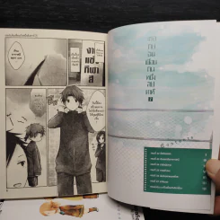 เธอกับฉันเพื่อนกันหนึ่งสัปดาห์ เล่ม 1-4,6,7 รูปที่ 6