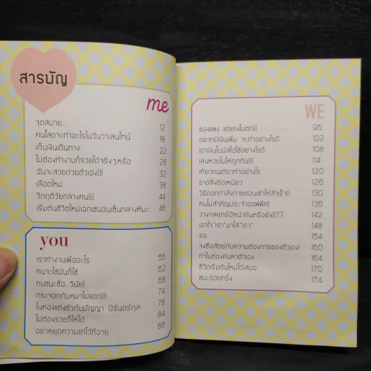 ชนะร้อยครั้ง - กาละแมร์ รูปที่ 5