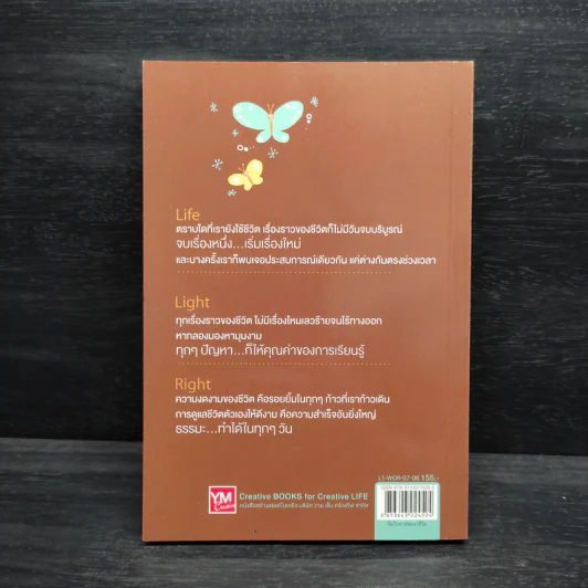 ทำชีวิตให้ธรรมดา - ว.แหวน รูปที่ 2