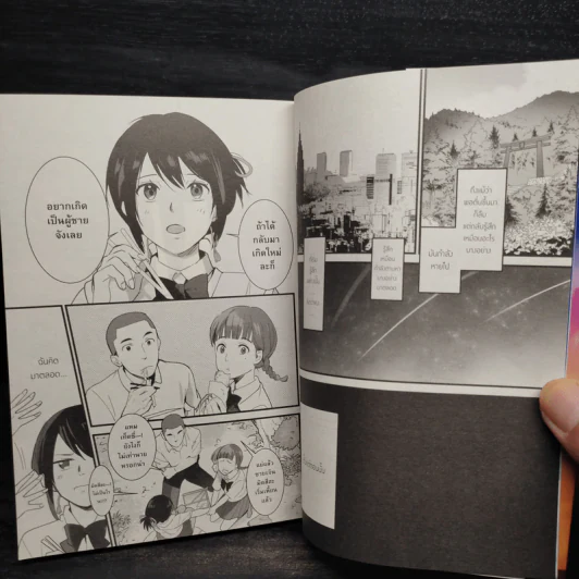 Your Name เธอคือ... - มาโคโตะ ชินไค (Makoto Shinkai) รูปที่ 7
