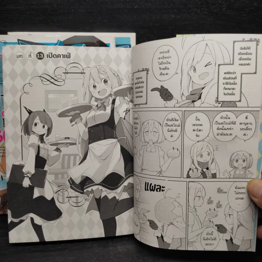ล่าสไลม์มา 300 ปีรู้ตัวอีกทีก็เลเวล Max ซะแล้ว เล่ม 1-3 รูปที่ 7