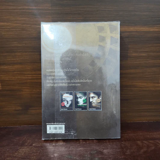 เชือดสังเวย The Sacred Cut - David Hewson รูปที่ 6