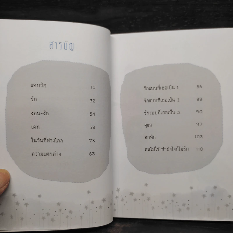 อยากให้รู้ ยังไงก็รัก -  อภิรดี สนธิชัย รูปที่ 6