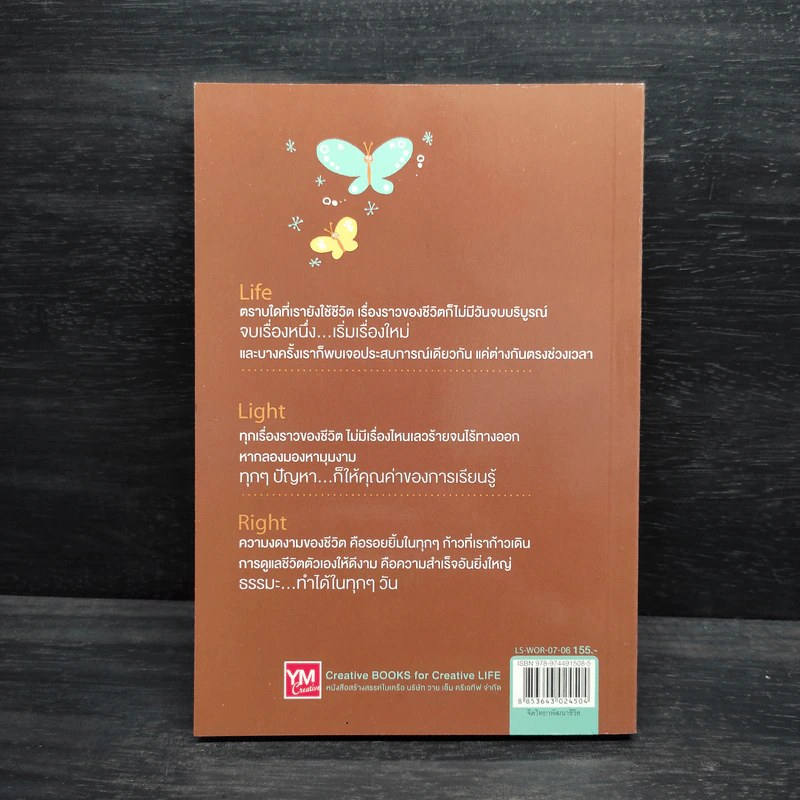 ทำชีวิตให้ธรรมดา - ว.แหวน รูปที่ 2