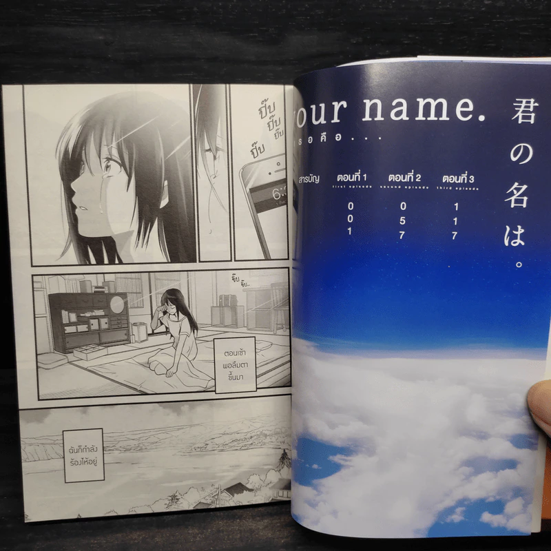 Your Name เธอคือ... - มาโคโตะ ชินไค (Makoto Shinkai) รูปที่ 6