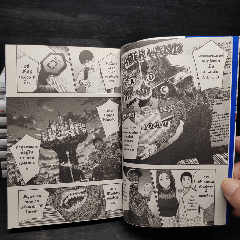 JAGAAAAAAAN คลั่งล้างคลั่ง เล่ม 1-8 รูปที่ 7