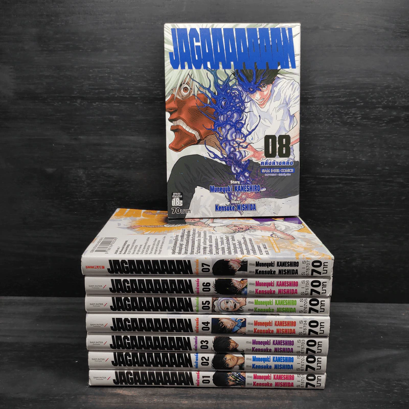 JAGAAAAAAAN คลั่งล้างคลั่ง เล่ม 1-8 รูปที่ 1