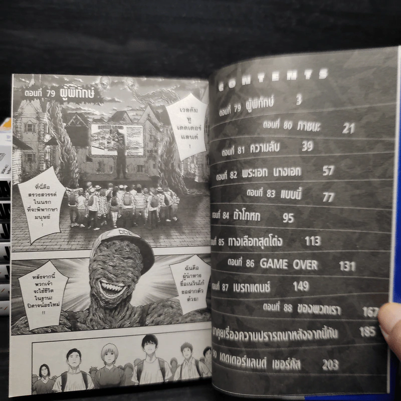 JAGAAAAAAAN คลั่งล้างคลั่ง เล่ม 1-8 รูปที่ 6