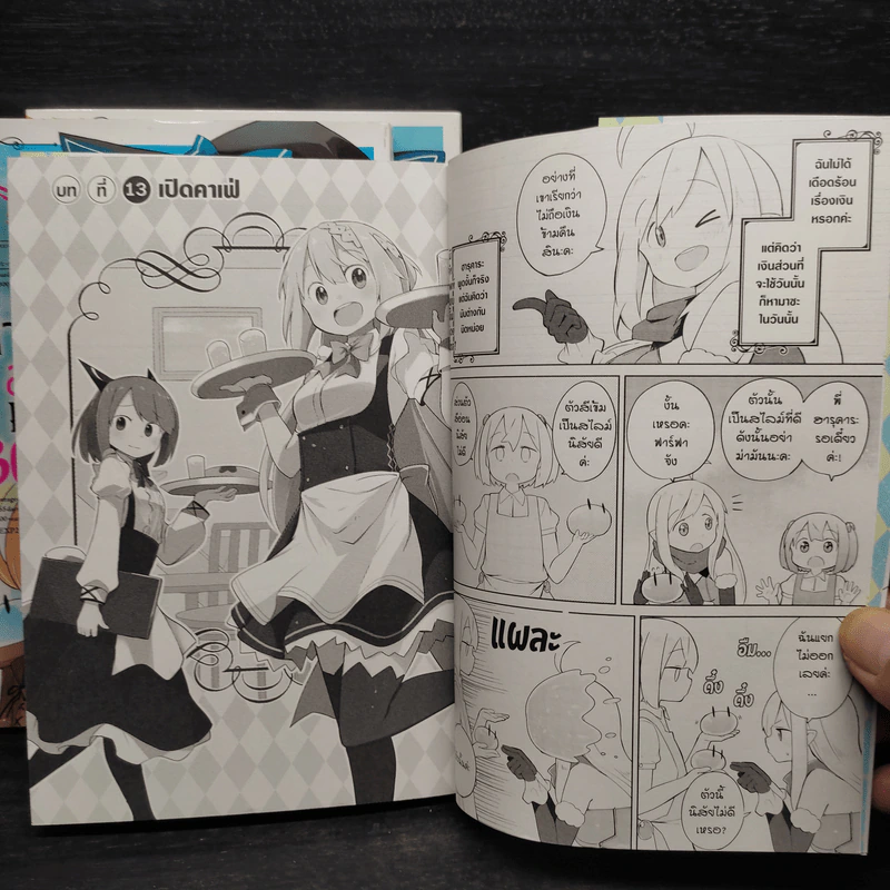 ล่าสไลม์มา 300 ปีรู้ตัวอีกทีก็เลเวล Max ซะแล้ว เล่ม 1-3 รูปที่ 7