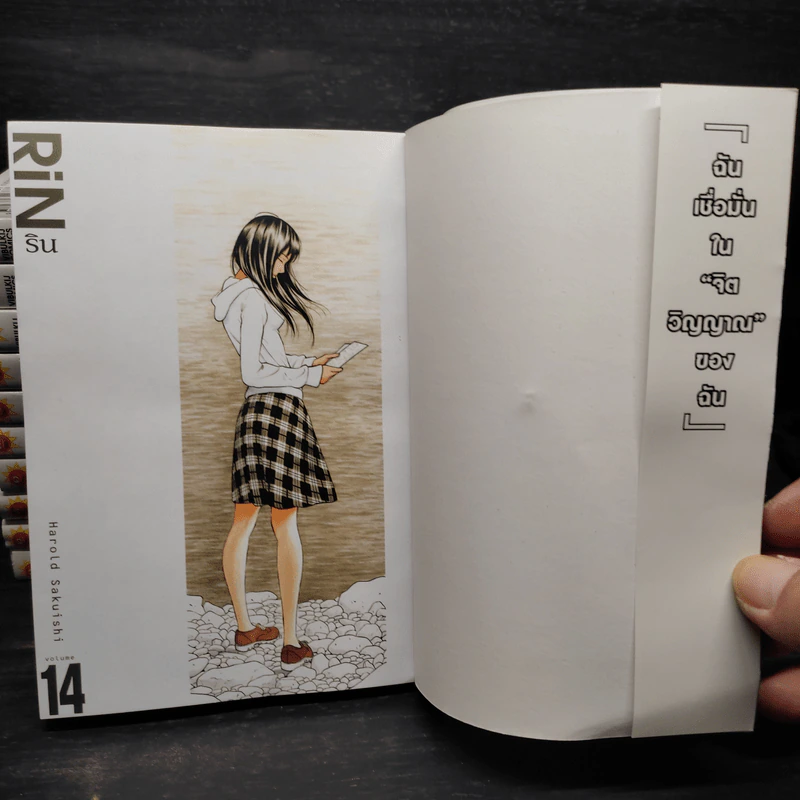 RIN ริน 14 เล่มจบ รูปที่ 5