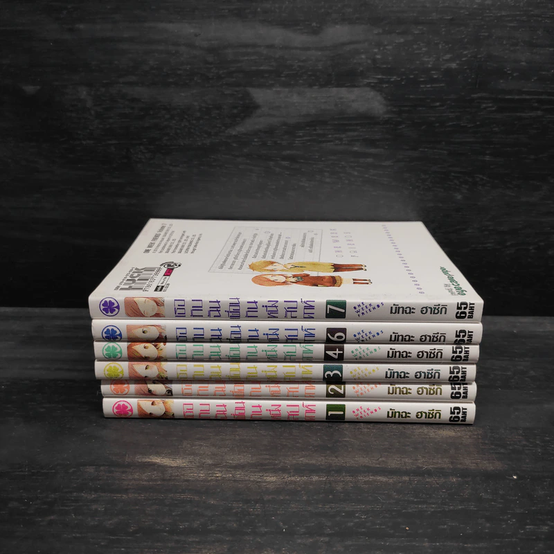เธอกับฉันเพื่อนกันหนึ่งสัปดาห์ เล่ม 1-4,6,7 รูปที่ 2