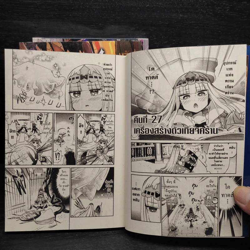 หลับฝันดีนะเจ้าหญิงที่ปราสาทจอมมาร เล่ม 1-3 รูปที่ 7