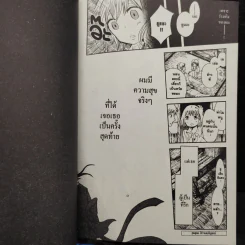 Pupa 3 เล่มจบ รูปที่ 8