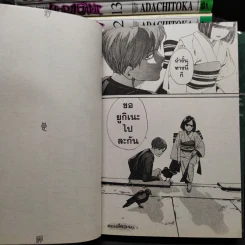 Noragami โนรางามิ เทวดาขาจร เล่ม 2-21 รูปที่ 8