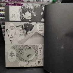 Noragami โนรางามิ เทวดาขาจร เล่ม 2-21 รูปที่ 6