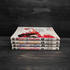 ตุ๊กตาพันธุ์โหด เล่ม 1-4 รูปที่ 2