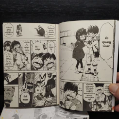 ตุ๊กตาพันธุ์โหด เล่ม 1-4 รูปที่ 7