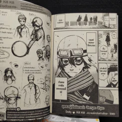 ตุ๊กตาพันธุ์โหด เล่ม 1-4 รูปที่ 8
