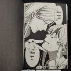 โคตรเซียนโรงเรียนพนัน เล่ม 1-5 รูปที่ 8