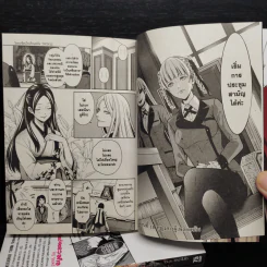 โคตรเซียนโรงเรียนพนัน เล่ม 1-5 รูปที่ 7