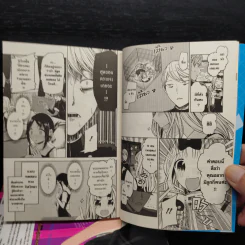 สารภาพรักกับคุณคางุยะซะดีๆ เล่ม 1-4 รูปที่ 7
