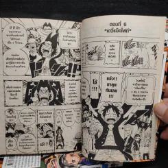One Piece Party เล่ม 1-2 รูปที่ 8