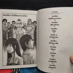 เกาะไร้กฎ เล่ม 1-2 รูปที่ 6