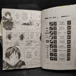 Bakuman บาคุมัง วัยซนคนการ์ตูน เล่ม 1-13 รูปที่ 5