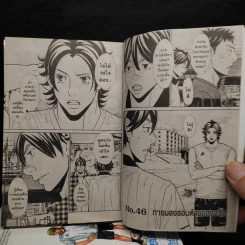 Football Nation คนพันธุ์ลูกหนัง เล่ม 1-6 รูปที่ 7