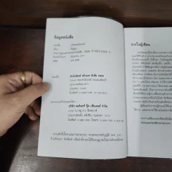 สวิตเซอร์แลนด์ - ธัญญา รูปที่ 7