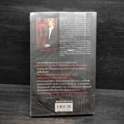 ล่าฆาตกรโหด - Patricia Cornwell (แพทริเซีย คอร์นเวลล์) รูปที่ 2