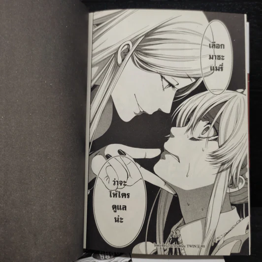 โคตรเซียนโรงเรียนพนัน เล่ม 1-5 รูปที่ 8