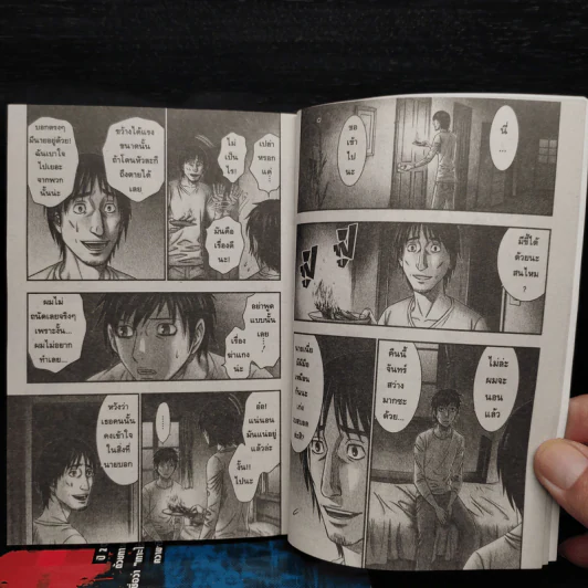 เกาะไร้กฎ เล่ม 1-2 รูปที่ 7