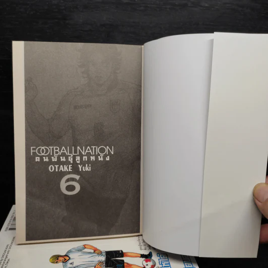 Football Nation คนพันธุ์ลูกหนัง เล่ม 1-6 รูปที่ 5