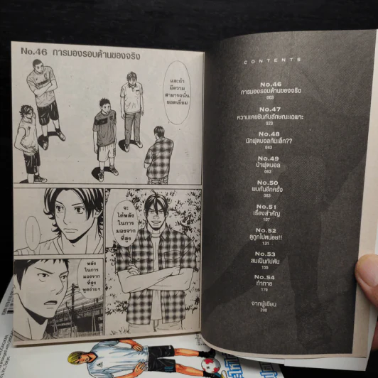 Football Nation คนพันธุ์ลูกหนัง เล่ม 1-6 รูปที่ 6