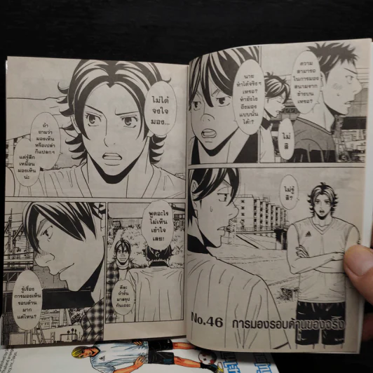 Football Nation คนพันธุ์ลูกหนัง เล่ม 1-6 รูปที่ 7