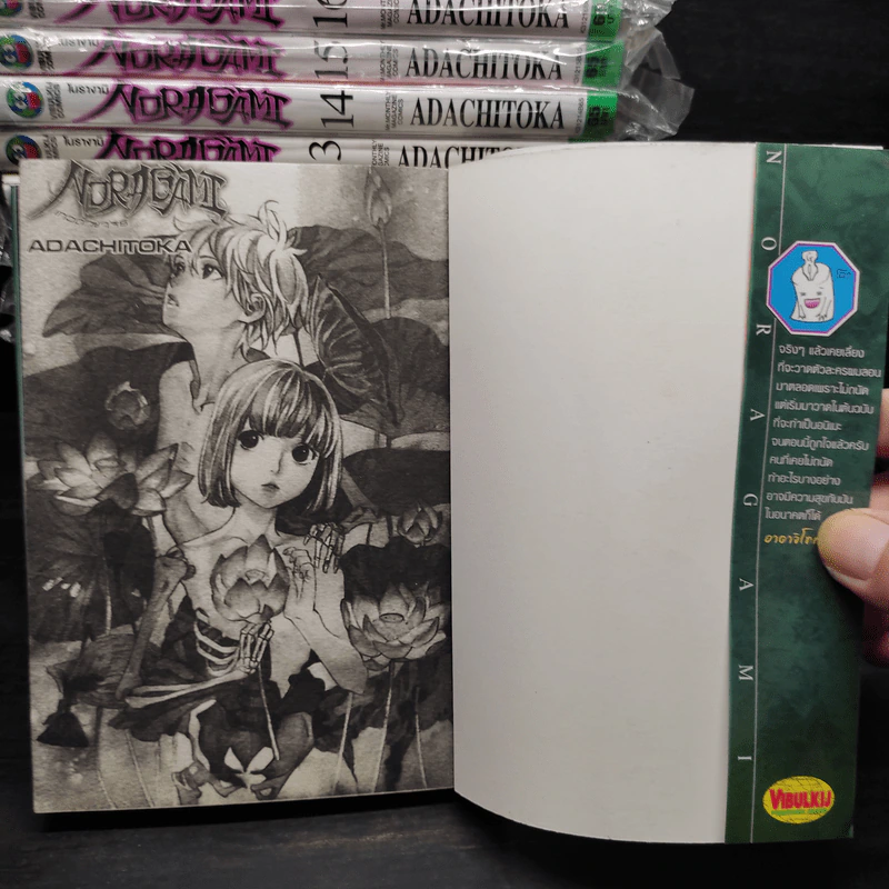 Noragami โนรางามิ เทวดาขาจร เล่ม 2-21 รูปที่ 5